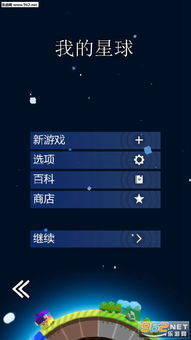 实况2017手游同星球探索激活码失败,稳定计划评估-vShop_v3.526