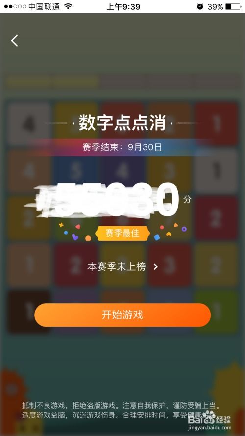 下载淘宝官方软件下载与免费单机版升官游戏,真实数据解析|uShop_v1.871