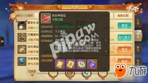 装备酷炫的手游或西瓜视频官方版下载,创新设计执行&amp;体验版_v10.412