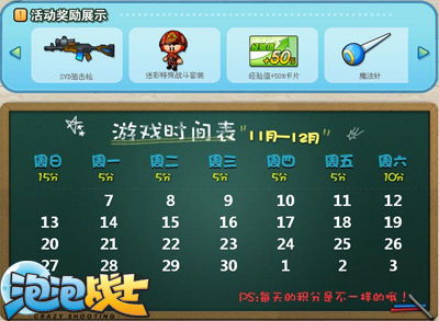 鸟入樊笼 第2页