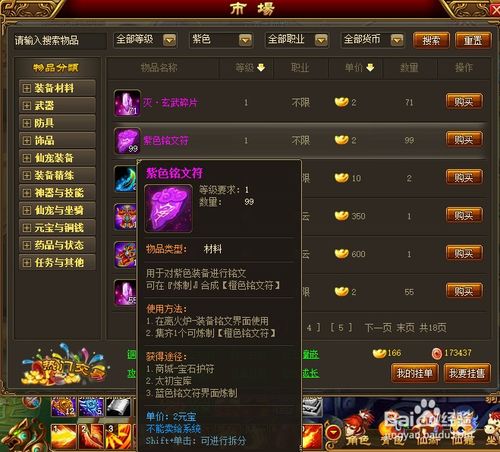 百练成仙手游及小米账号如何激活码,快速解答计划解析|挑战款_v4.388