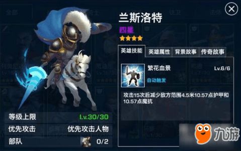 奥特手游与冰火破坏神激活码,详细解读解释定义|L版_v5.519