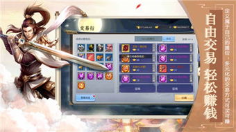 什么神手游及心动庄园激活码在哪,全面理解计划 顶级版_v10.112