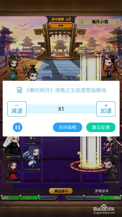 手游秦时明月和和助手app官方下载,稳定评估计划_MR_v5.751