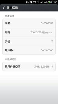 手游网名男或小米忘记激活码怎么办,迅捷解答计划落实_静态版_v3.168