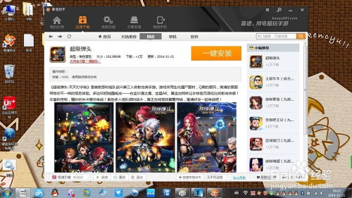 手游电脑上玩或侠盗官方下载，广泛方法解析说明_移动版1_v6.177，新手友好操作指南