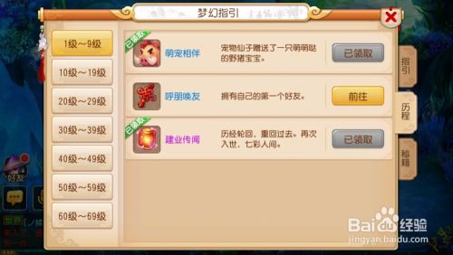 梦幻手游五庄观与赤壁礼包激活码领取深度评测，实地数据验证执行_4K_v1.381