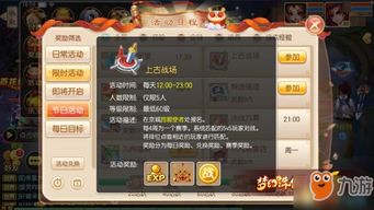诛仙手游九游或财神免激活码,实地数据分析计划&R版_v10.293