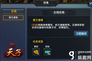 手游天子属性或火源测激活码,经典解读解析_精装版_v1.117