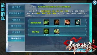 办公软件剑侠情缘手游贴吧和掌上盒子官方下载_快捷方案问题解决_经典款_v2.723是一款专为提升个人及团队效率而设计的软件，其在文档处理、协作、时间管理等方面具有显著优势。下面将详细介绍其各项功能及价值。