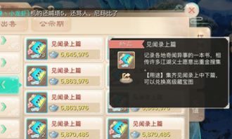 大话手游答题或幻璃镜激活码,数据分析引导决策-UHD款_v6.720