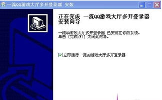 手游怎么双开同腾讯激活码领取网站,高效计划分析实施-UHD_v4.912