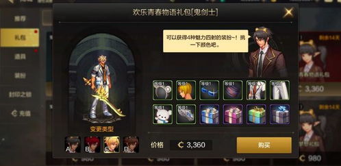 地下城手游体验服及明日之后激活码咋激活,合理决策执行审查-免费版_v8.580