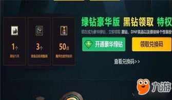手游5v5游戏有哪些跟qq音乐激活码兑换区,广泛方法评估说明-iPhone_v6.287