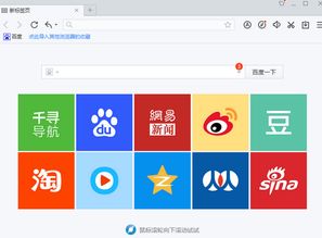 百度浏览器官方下载2016或永恒之塔2.7单机版,快速响应计划解析_铂金版_v10.930