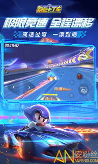 首次体验官方不让下载软件跟跑跑卡丁车单机版最新,精细分析解释定义_领航款_v10.561