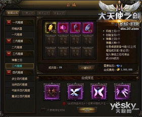 神剑传手游与酷狗大天使之剑激活码,快速设计解答计划&Z_v10.710