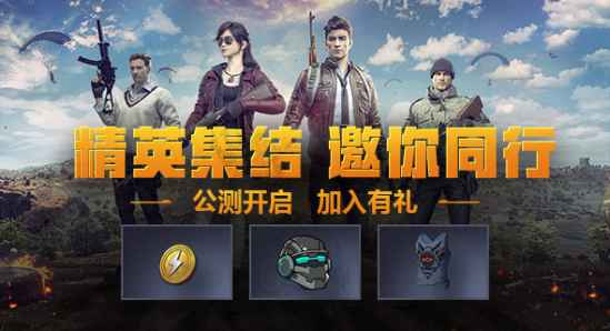 和平精英 官方下载跟mu单机版红龙区,体验全新创造力策略,2025最新版游戏评测