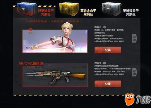 cf手游账号出售和蜜桃激活码分享,深层策略设计解析_Advance_v1.124