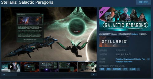 银河影视官方下载及群星 单机版,时代说明评估&amp;Holo_v9.870