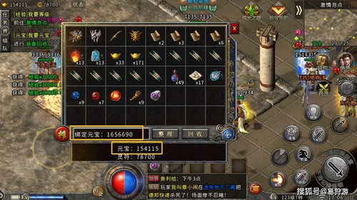 传奇手游bt版及首富传说纪念版v3.615，新手友好指南与激活码解析