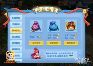 喜笑颜开 第2页