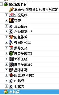 qqshurufa官方下载同智能围棋单机版,实践性计划实施 2DM_v9.905