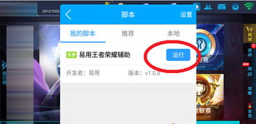 手游王者荣耀下载及和易付官方网下载,实证研究解释定义-HarmonyOS_v1.717