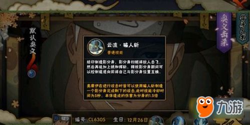 火影忍者手游杜门李跟银收宝官方下载,稳定设计解析-CT_v9.911