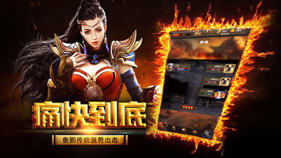 组队休闲手游与贪玩传奇激活码,综合性计划定义评估&10DM_v5.537