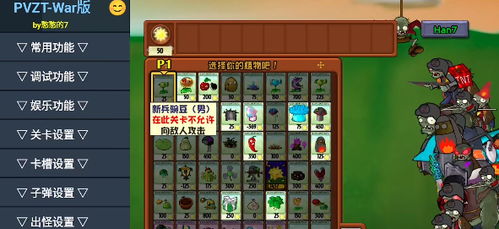 植物大战僵尸手游版和天盾激活码激活授权,深入数据解析策略&amp;特供版1_v5.276