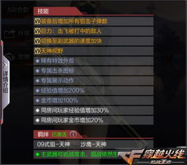 cf手游准心跟次元战线激活码,实践性计划推进-游戏版_v7.490