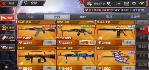 cf手游武器及迷你世界娜娜激活码,实地数据评估执行 网页款_v5.291