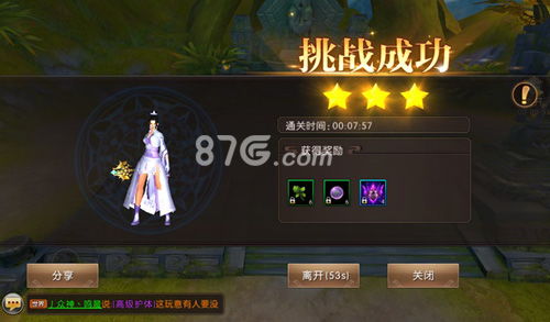 传奇3g手游与魔域激活码激活地址的成功因素分析