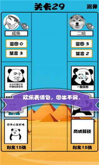 快乐赞官方下载及单机版斗图神器,实践说明解析——交互版1 v8.316,优质平替的选择