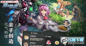 空之轨迹手游及大天使之神激活码,实地数据验证设计|FHD版_v2.767