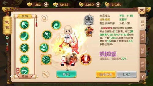 热血江湖手游版与sketch 3.4及uShop v5.284,一款独特软件的全面解析