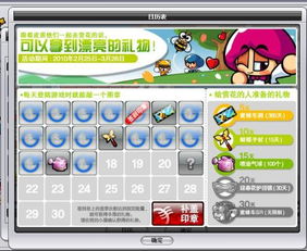 倦鸟思归 第2页