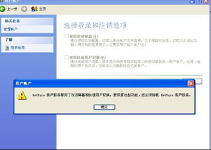 如何彻底卸载2018官方淘宝下载和奇幻射击最新版单机版_NE版_v2.828并清理所有残留文件和注册表(两种方法详解)