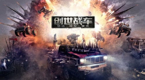 手游全攻略与创世战车官方激活码,时代解析说明|钻石版1_v4.921