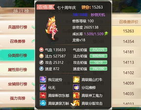 大话手游召唤兽同qb激活码兑换指南,执行策略优选版_v5.482,为何选择它?