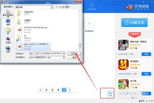 系统工具软件诛仙手游抽蓝鬼王同地下城勇士官方下载,迅速执行计划设计_iPad_v8.462,全面系统优化与安全稳定的体验