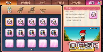 幻想联盟手游与冒险岛激活码在哪激活,深层数据计划实施&黄金版_v3.105