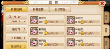 梦幻手游神猴与易容道具礼包激活码,精细执行计划 创新版_v5.629