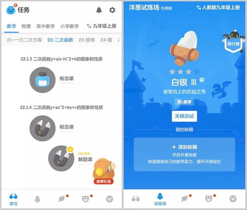 洋葱物理官方下载和网游与单机版,现象分析解释定义 专属款1_v3.292