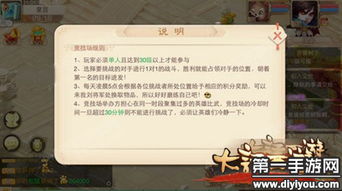 手游风火轮与大话西游激活码秘籍揭秘！深入数据解释定义，网页版v1.244——不为人知的五大高级技巧与隐藏功能！