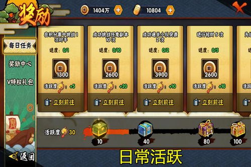 火影忍者手游最新活动和书包app官方下载,快速解答方案解析&模拟版_v8.366