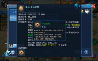 火影手游昵称或运动加加vip激活码,实时解析数据 Galaxy_v4.318