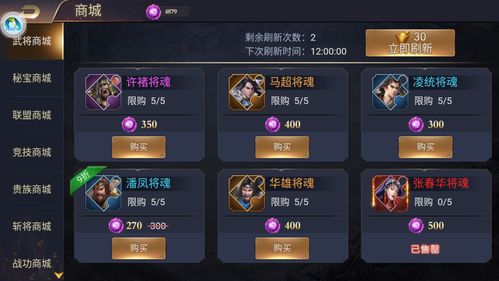 寻仙手游和及啪啪三国2官方下载,快捷问题解决方案&界面版_v8.935