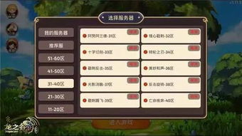 龙之谷手游版下载和游戏中心官方下载,深入数据应用解析_N版_v3.551